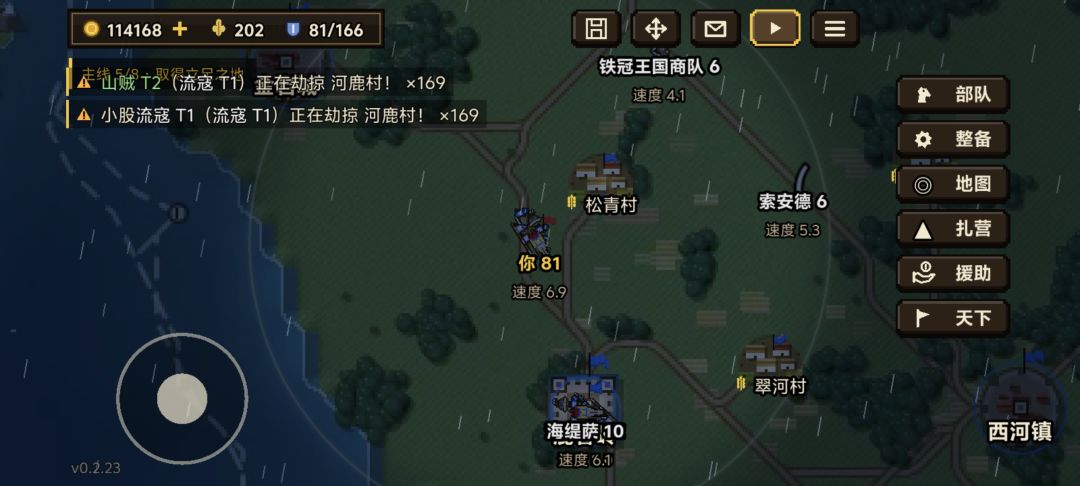 传奇耐抢王与山贼王 1