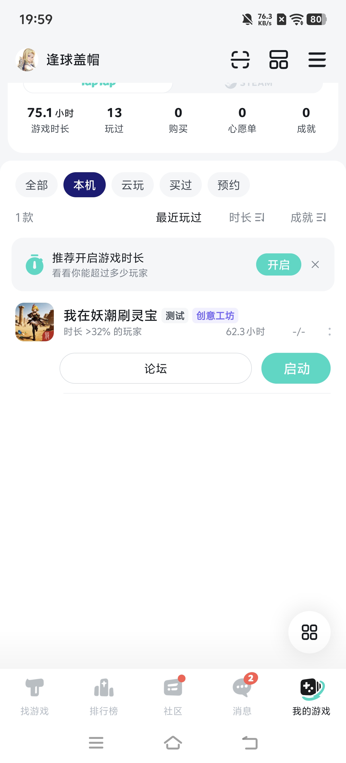 TapTap