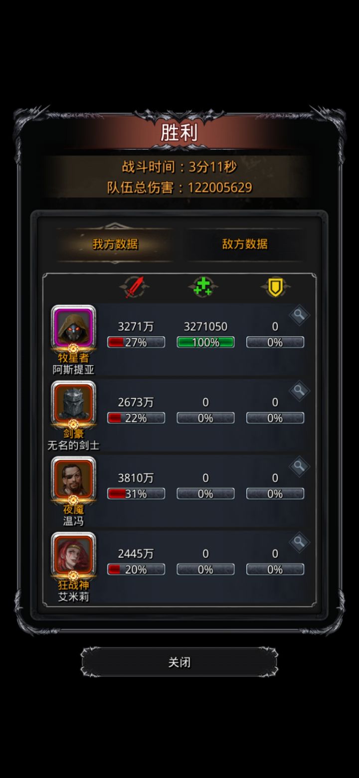 战测,夜魇大人戴上黑暗面具后的玩物罢了截图
