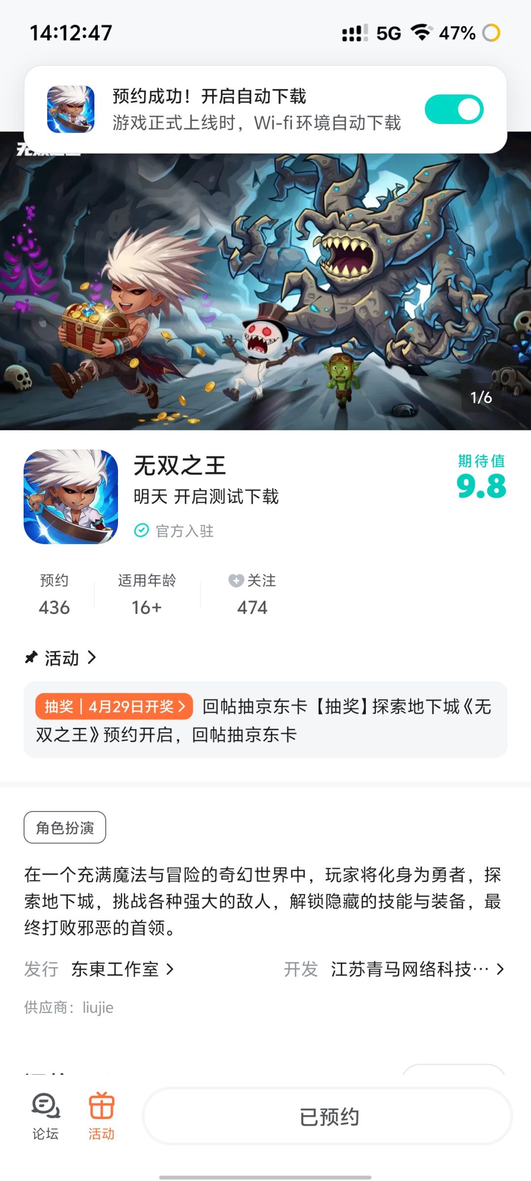 已预约 1