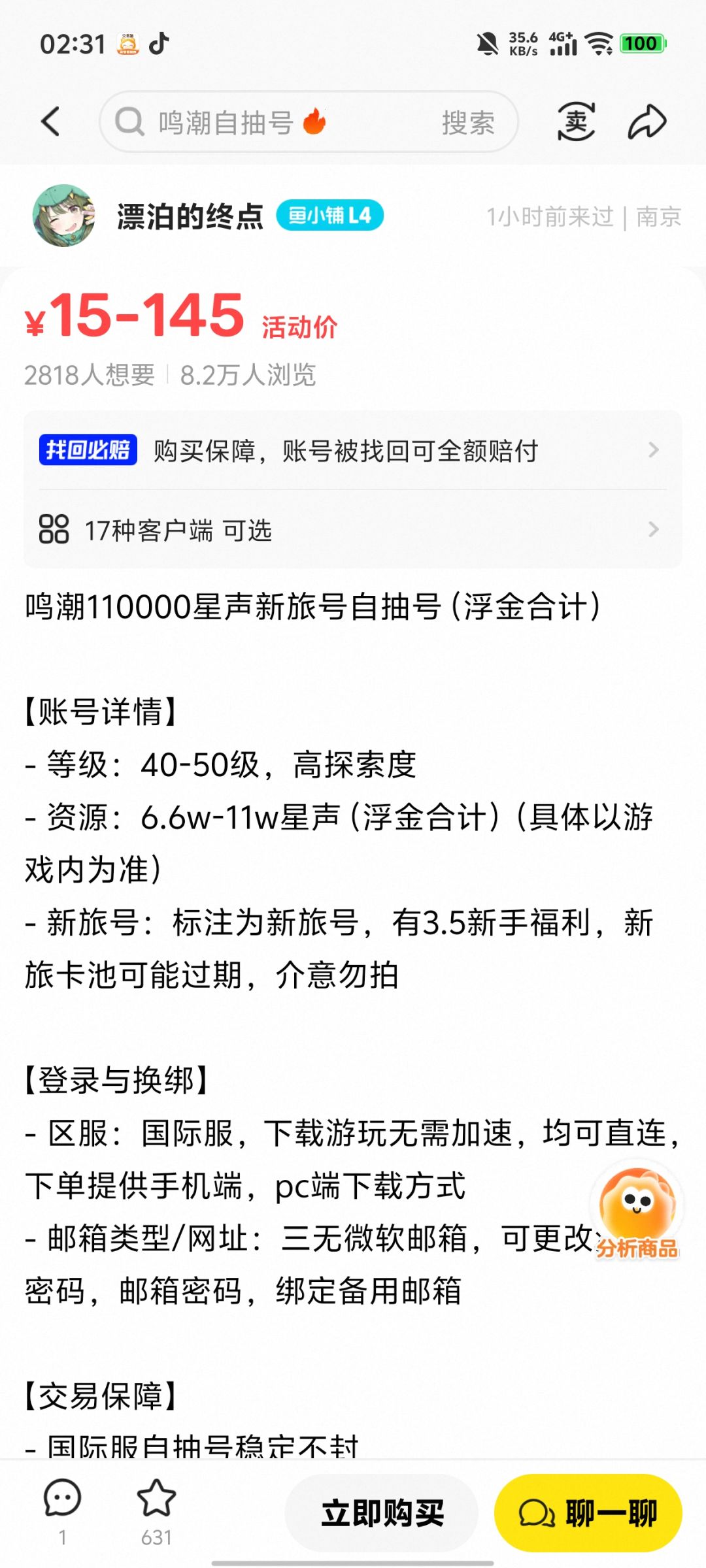 新手推荐入坑吗 2