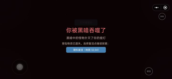 优化建议收集截图