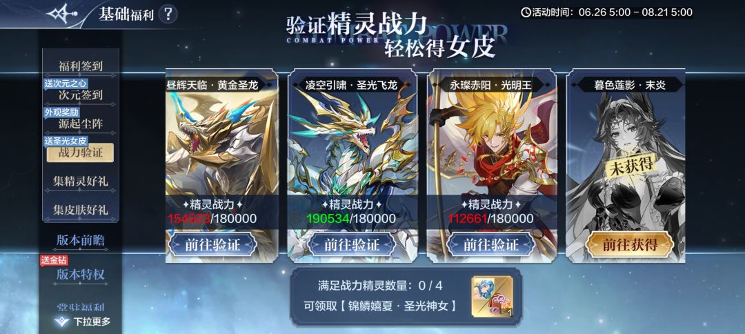 我这能拿到飞龙皮吗? 2