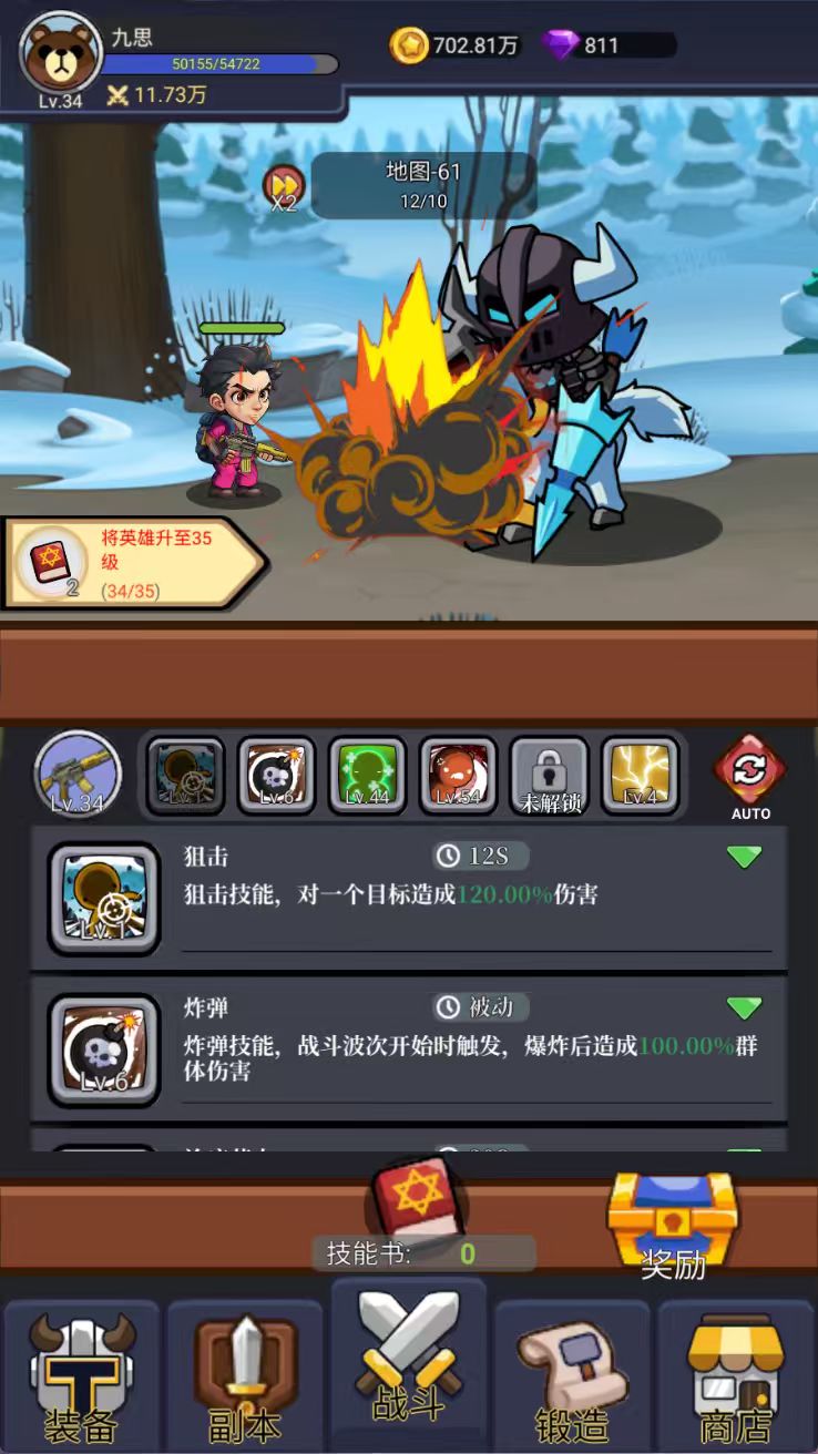 不用氪金，没有广告，只要每天上去收一收挂机效益，上班摸鱼，装备全靠打，良心游戏截图