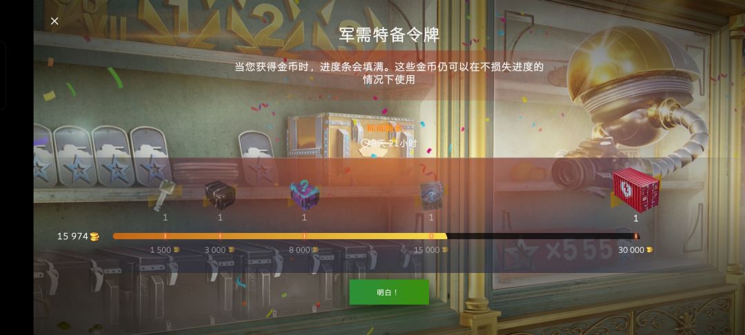 卖车赚的金币算不算 1