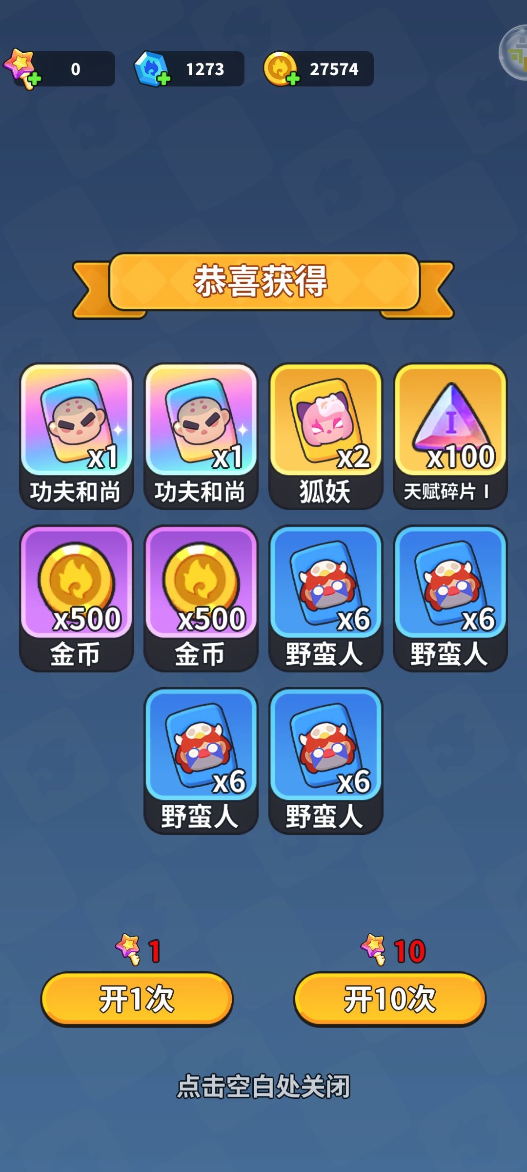 小小欧一下 2