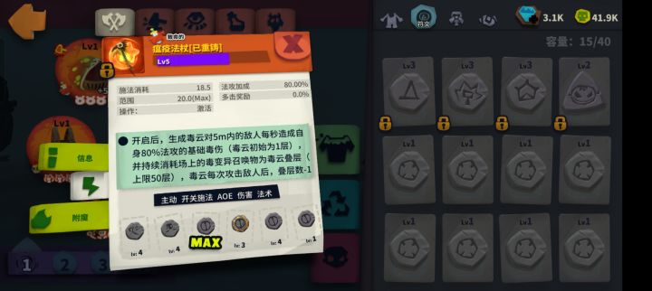 掉落率在线有效果吗截图