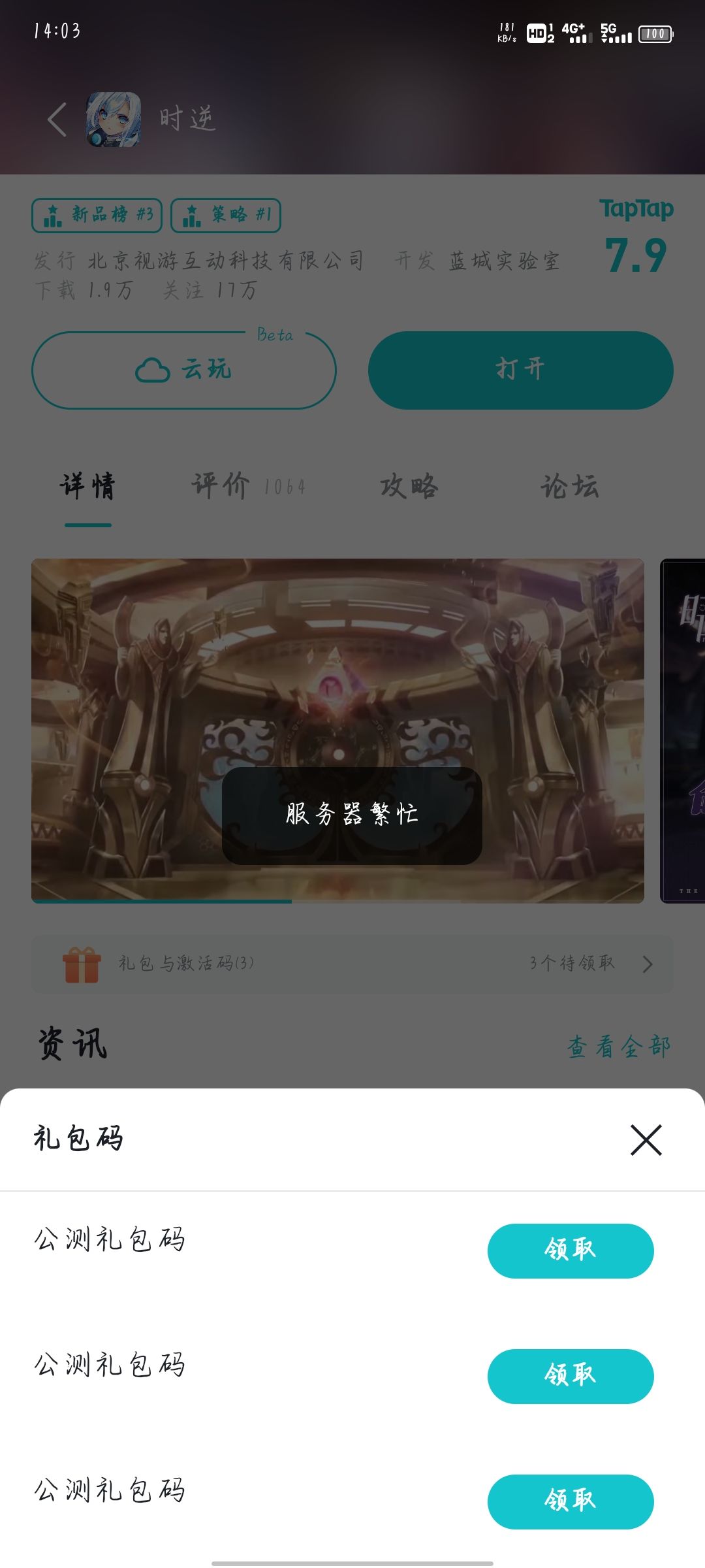 TapTap