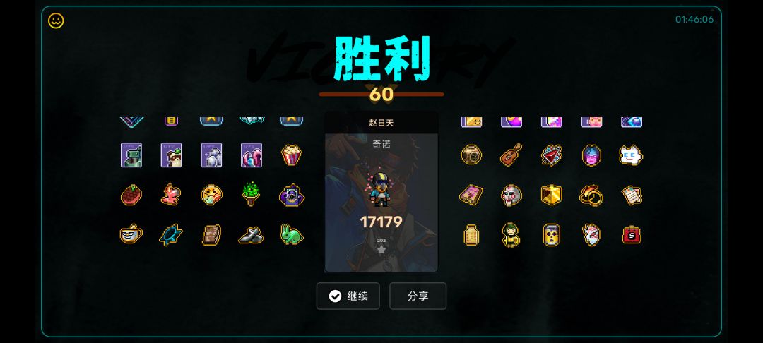 通关分享话题 1