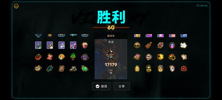 通关分享话题截图