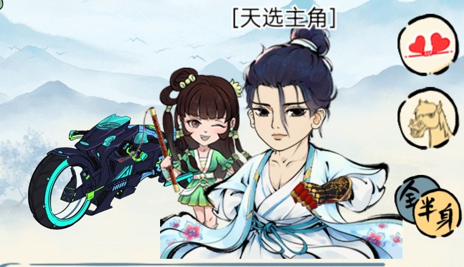 很奇怪的伴侣系统 2