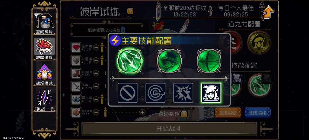 [竞速]今天依旧散步难度 3