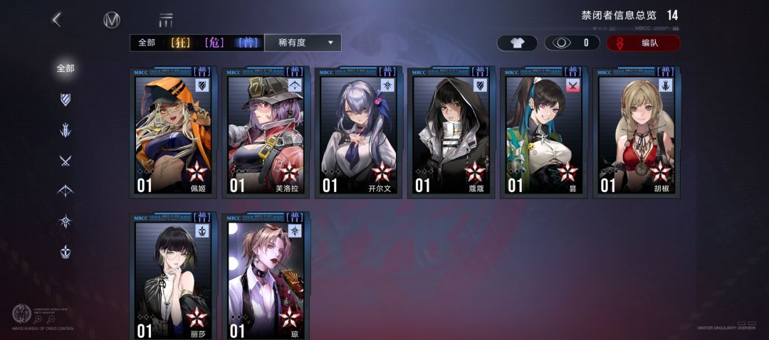 破碎防线咋上高危区 8