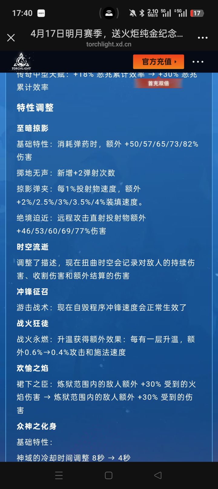 枪3又挨一刀截图