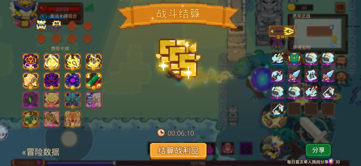 打卡!我的猎魔之路!截图