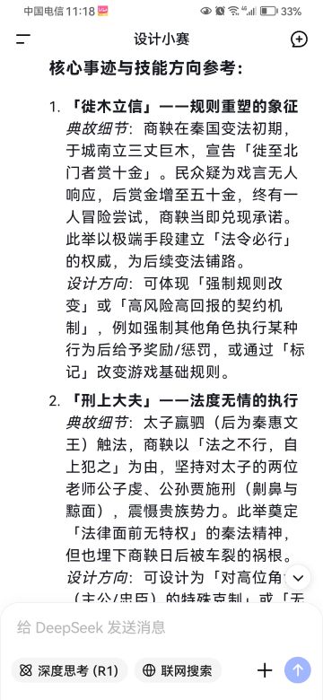 每日玩家设计小赛