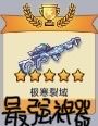 单独出期——介——绍——:“冰枪^截图