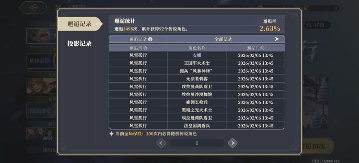 小保底歪个安娜[表情_看我的]
...
可是已经满星了[表情_捂脸哭]截图