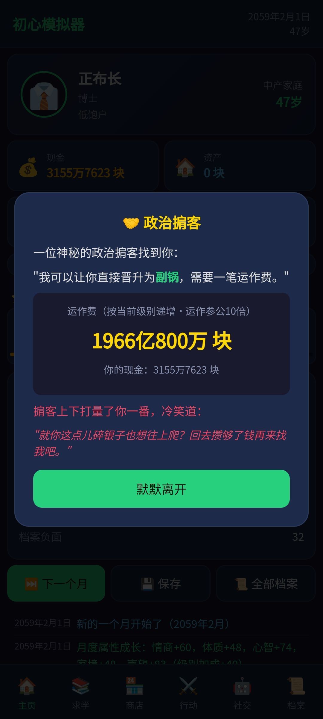 《初心模拟器》 4