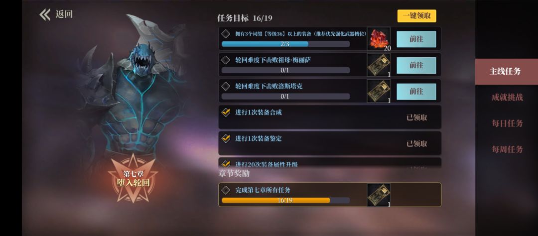 主线任务 2