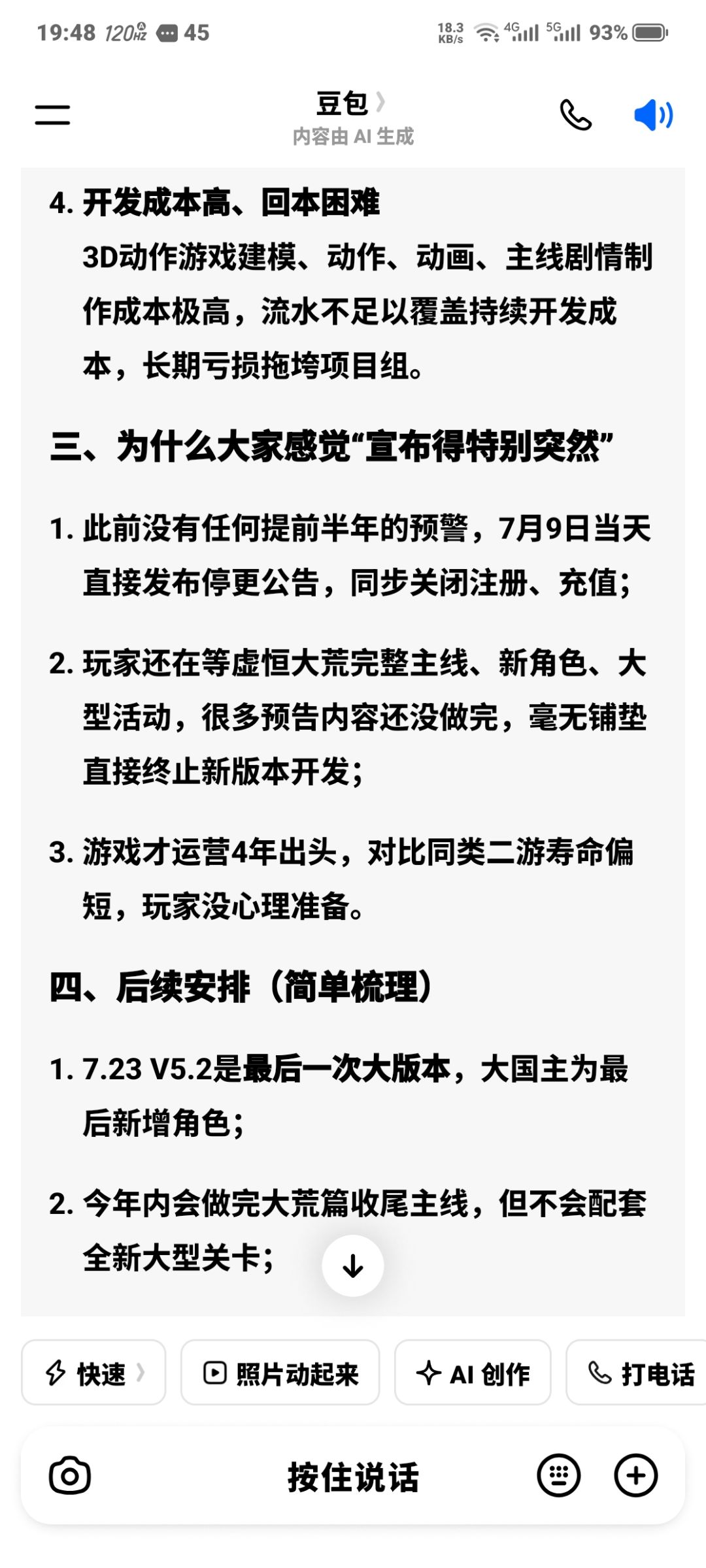 兄弟们,又一个四年结束了哦… 3