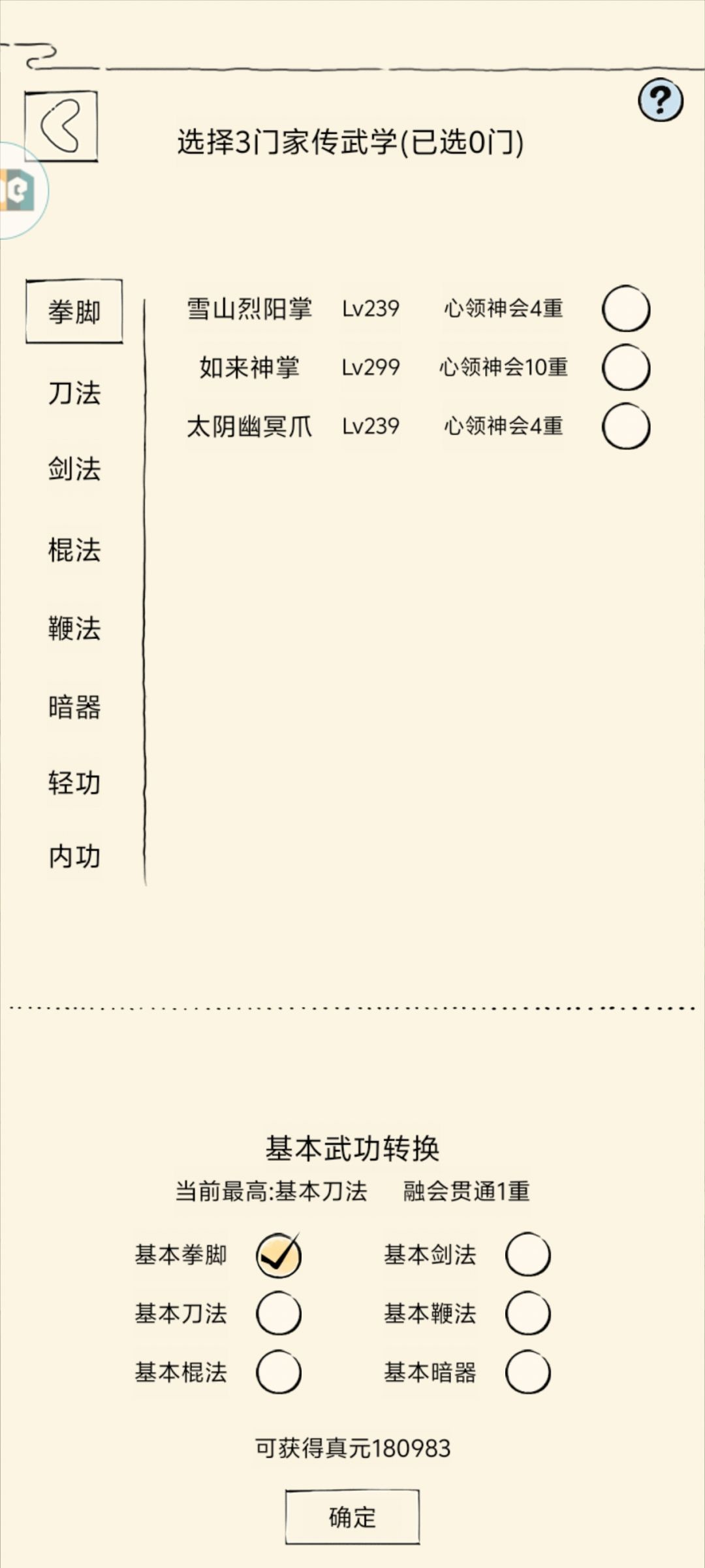记录一下 2