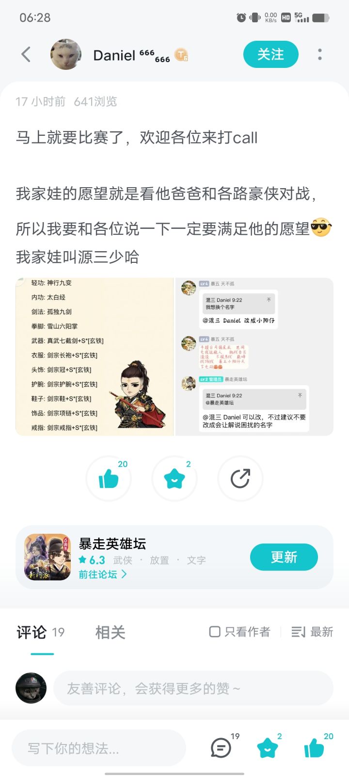 总有儿子想当爹截图