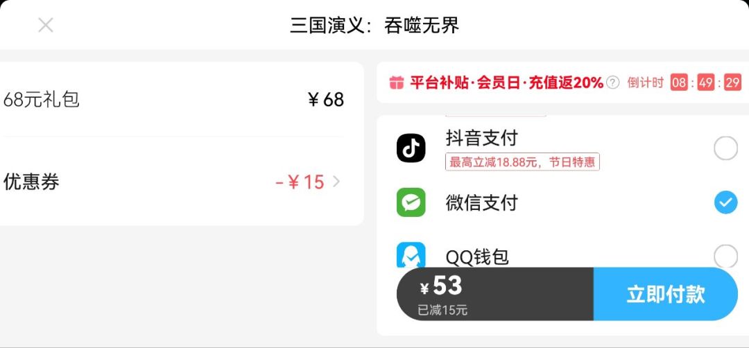 这种平台充值返利什么时间段开始的? 3