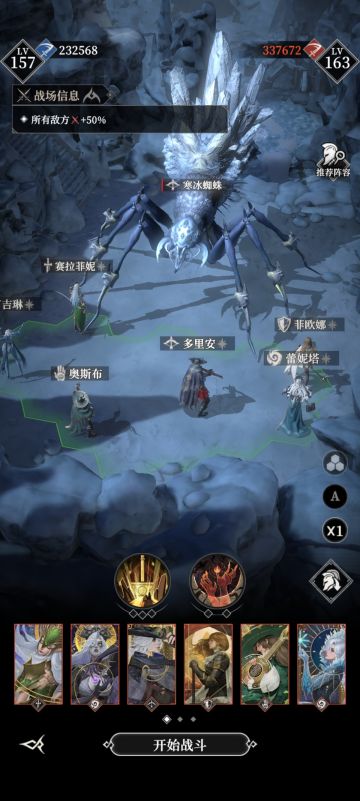 255大蜘蛛攻略（寒冰蜘蛛攻略）