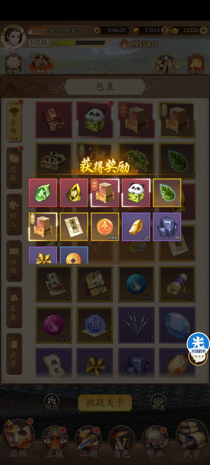 家人们谁懂呀,开心截图