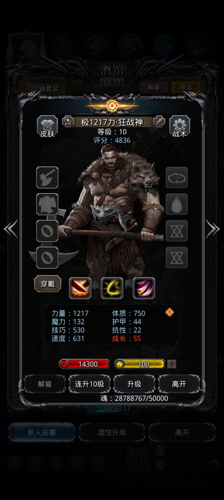 极品狂战神截图