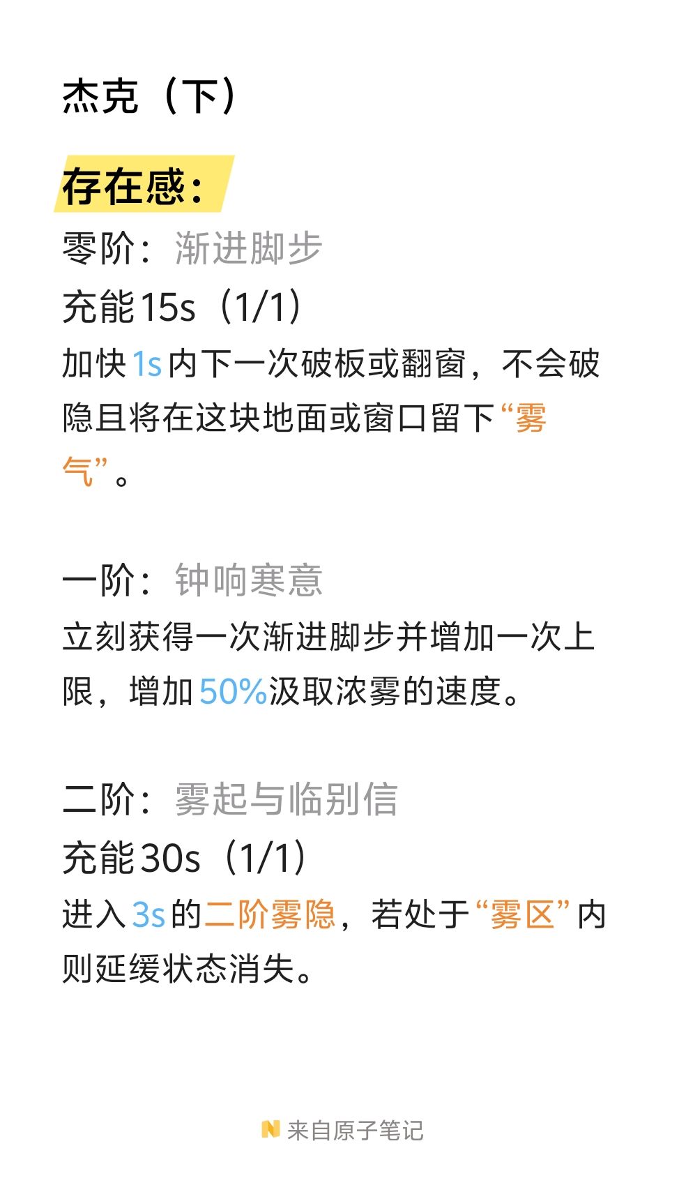 关于杰克的一点脑洞(重置) 2