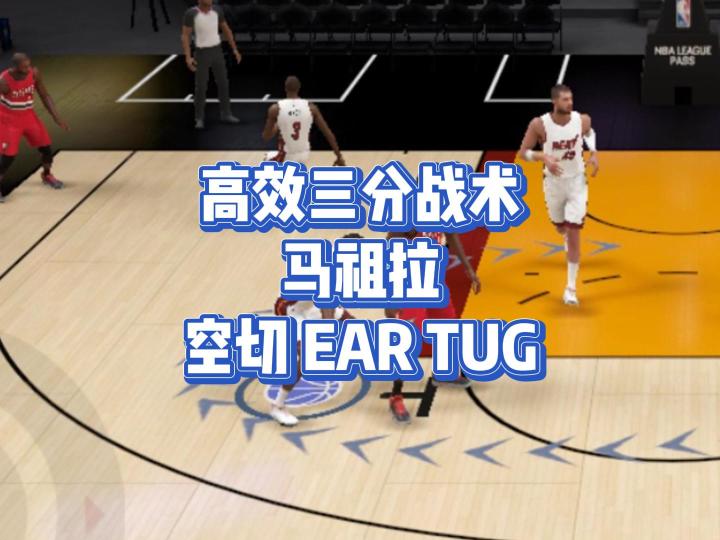 高效王朝三分战术,空切EAR TUG截图
