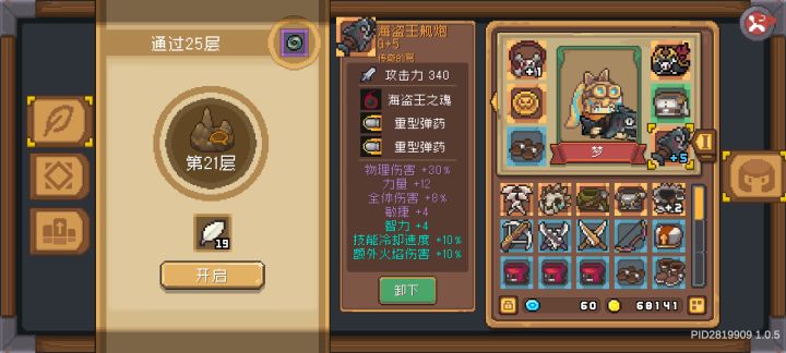 玩分裂游侠的这个是不是还得洗😭截图