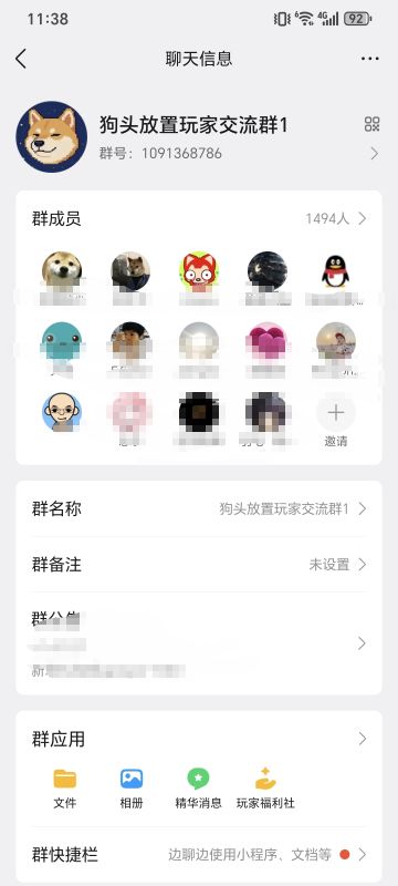 QQ群 qq群 玩家交流群