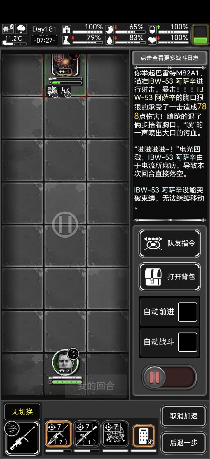 萌新一枚，玩了几天，记录一下（普通无尽）#活下去截图