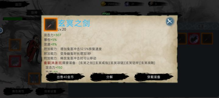 绝品玄冥剑截图