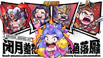 《领主防线》论坛福利—活跃抽奖200名送礼包码！260121