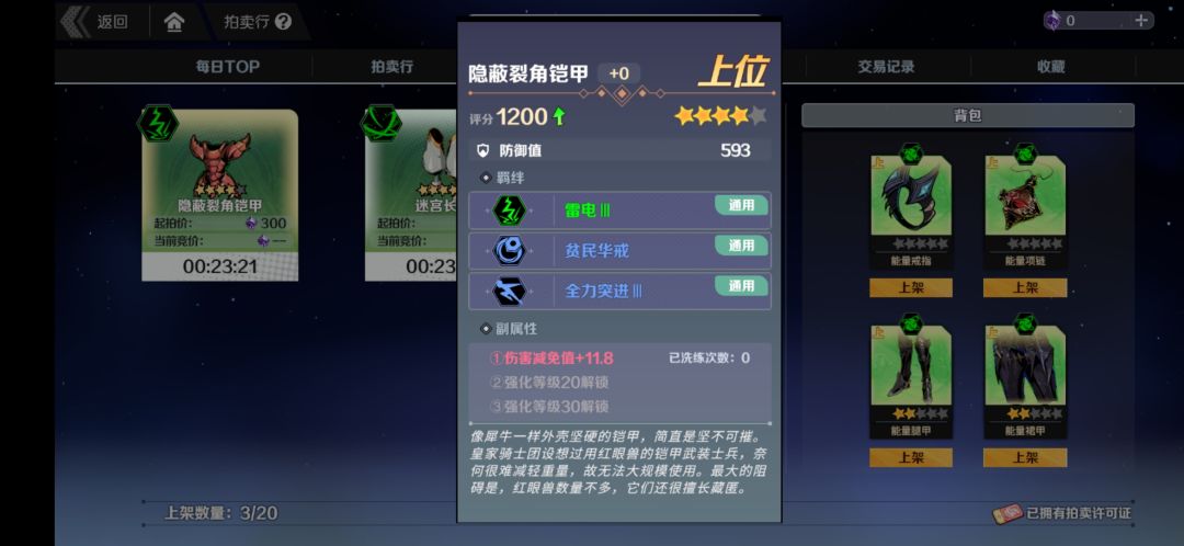 华戒雷套有人玩吗 1