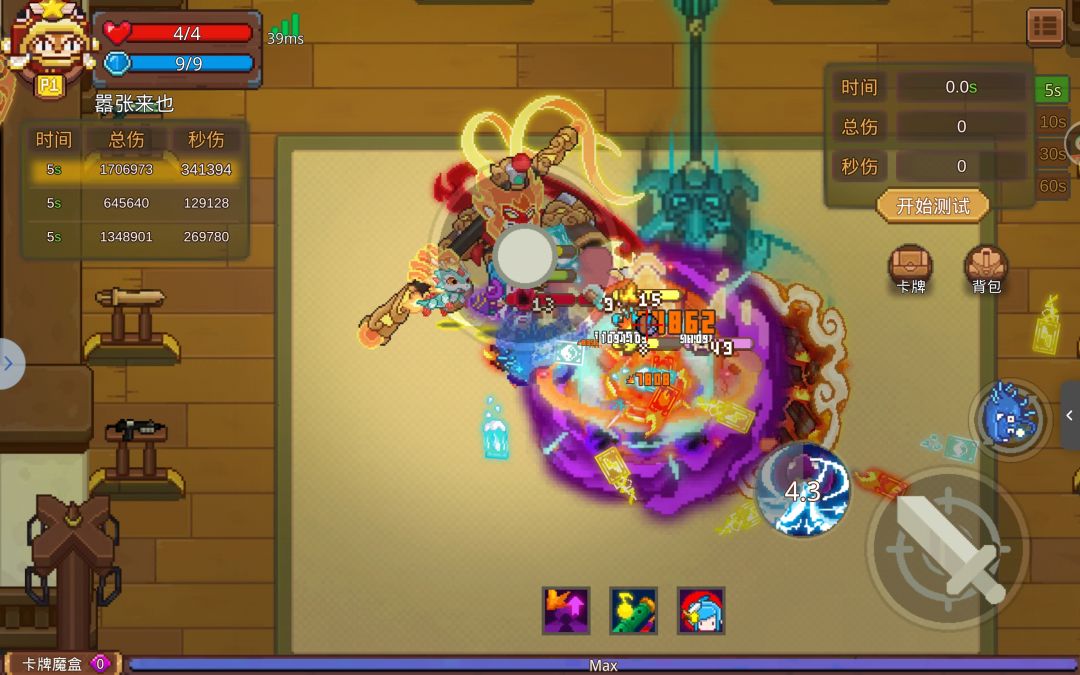 法修大圣秒伤34万 1