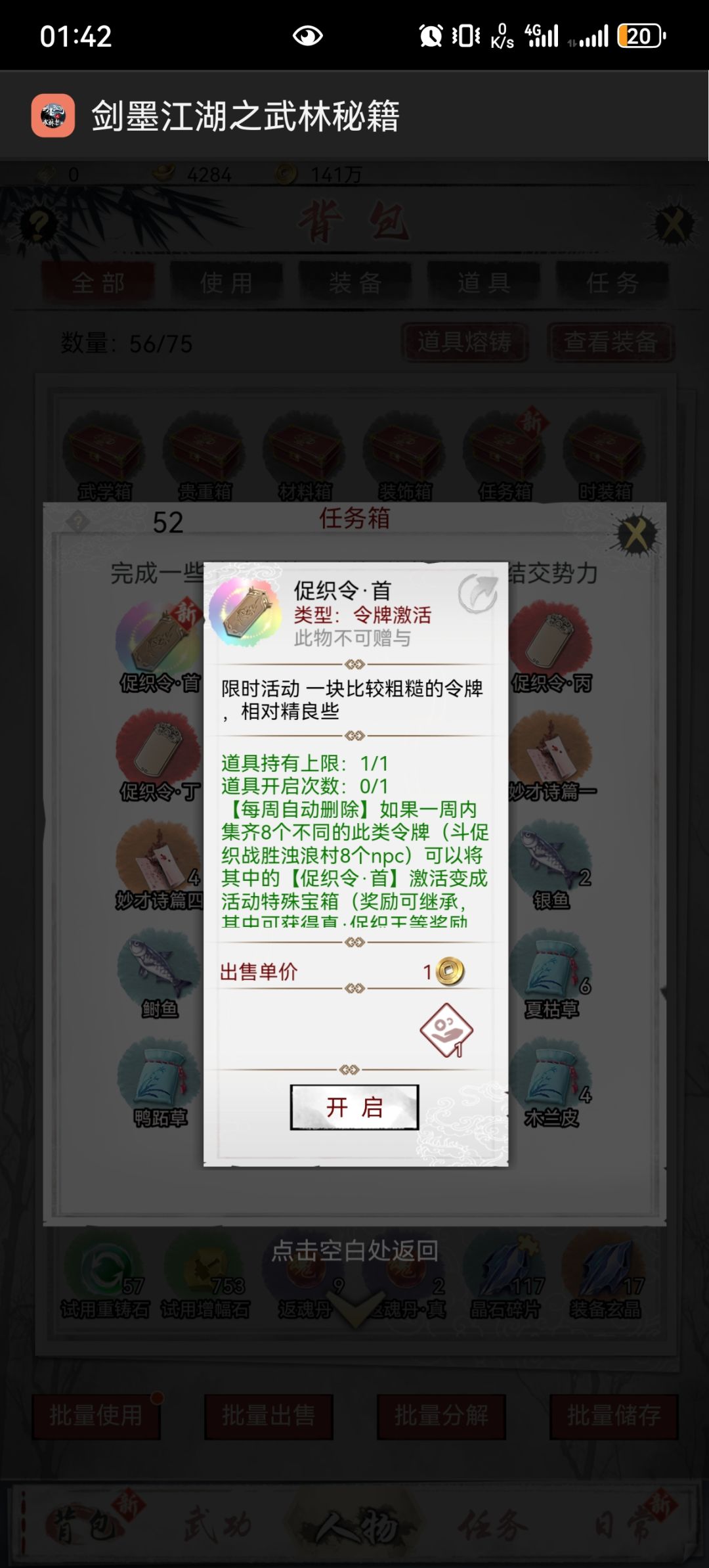 求助 1