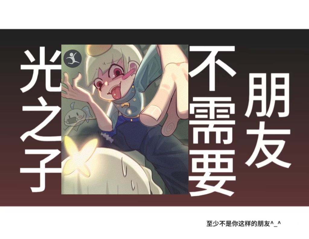 死盖光遇 1