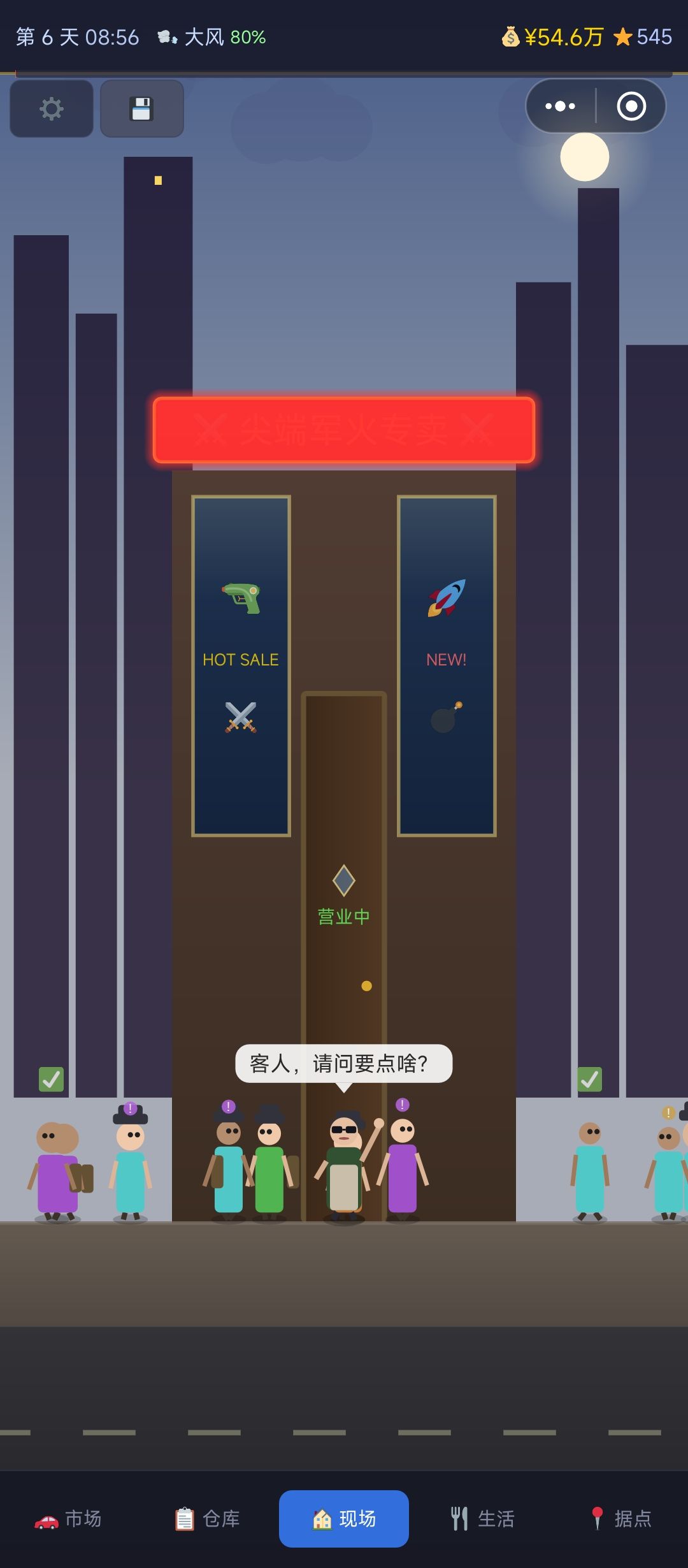 《军火贸易模拟器》新版本更新! 2
