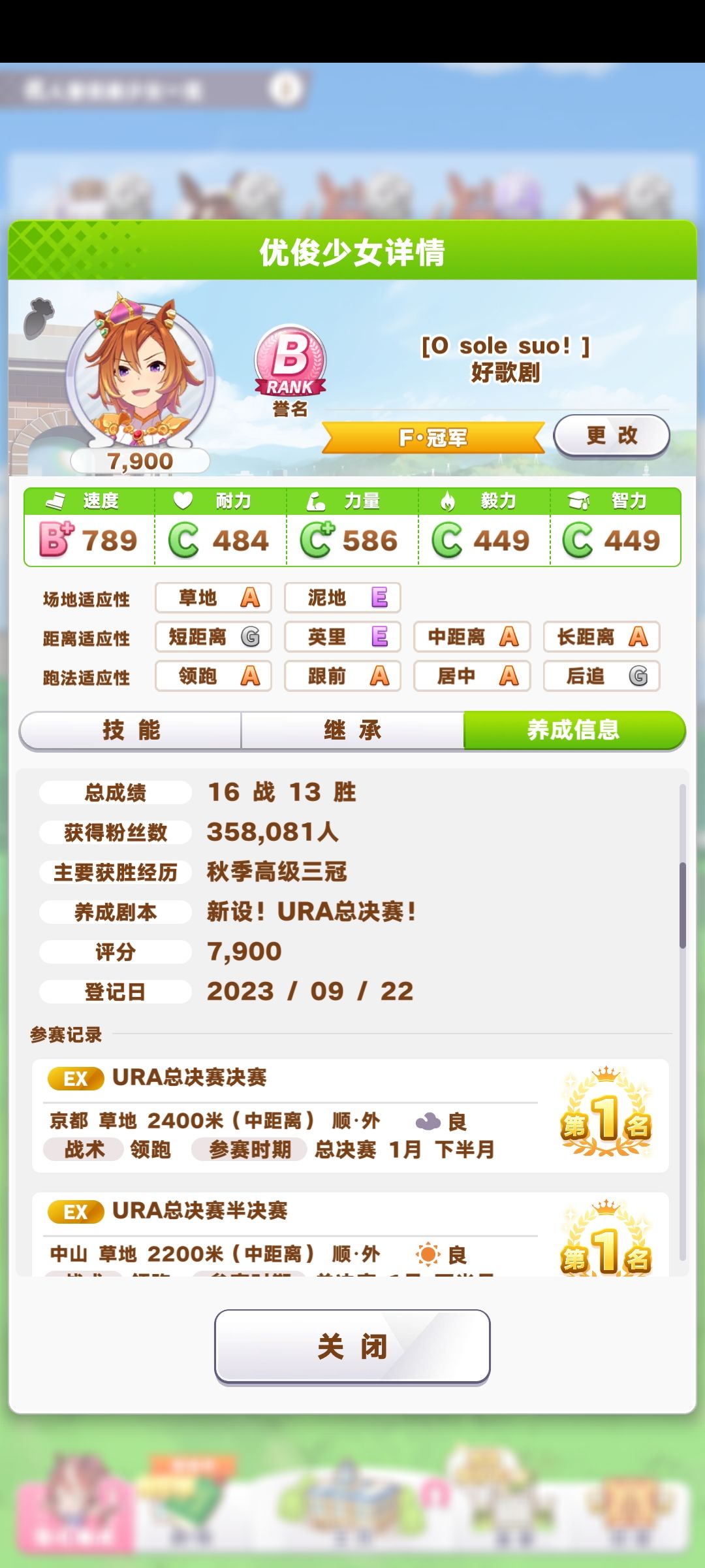 评级A的马娘到底怎么养出来的啊。。。 1