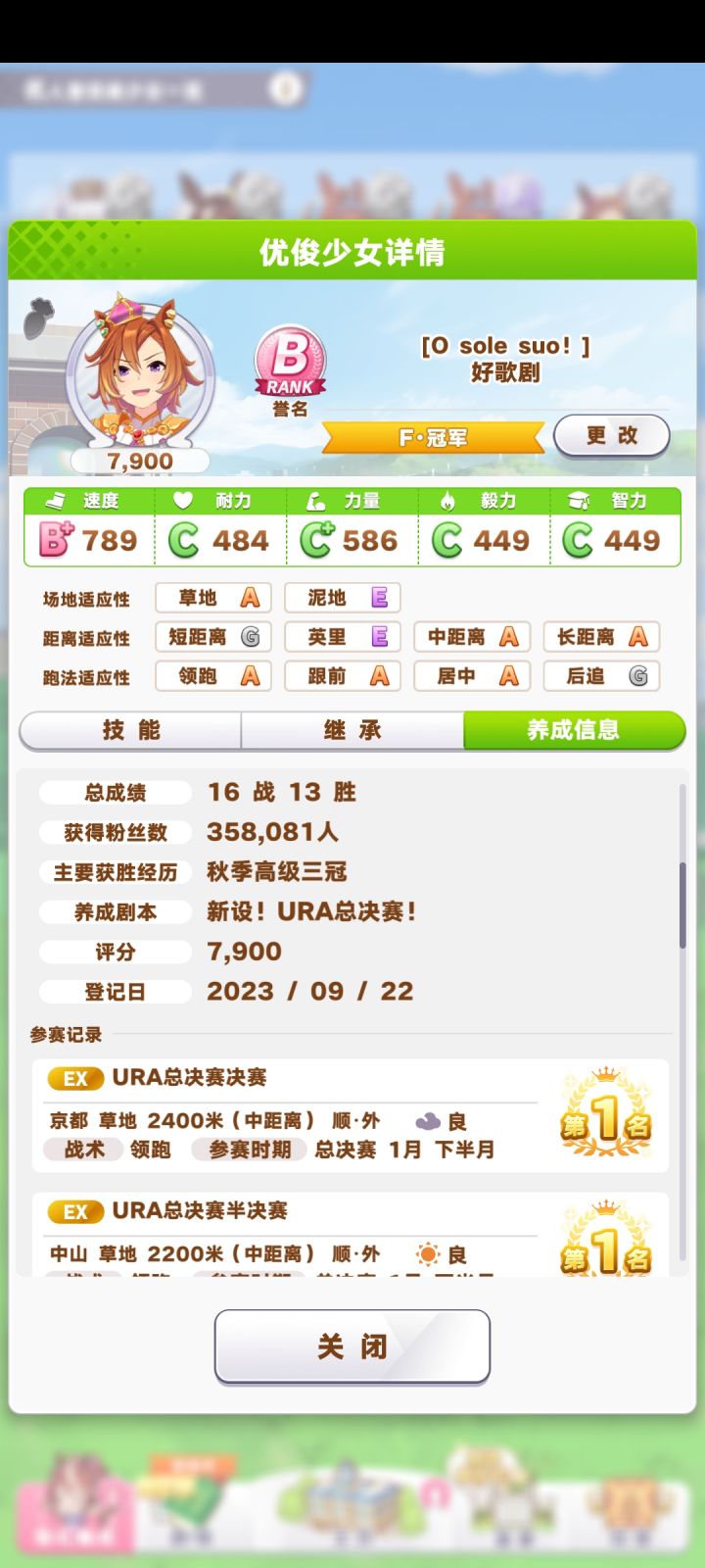 评级A的马娘到底怎么养出来的啊。。。截图