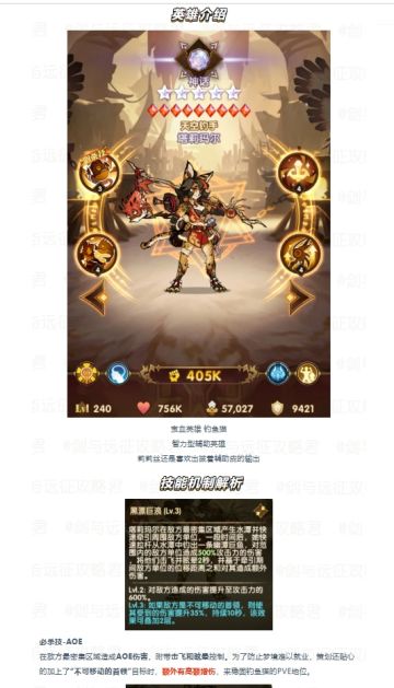 蛮血新晋小人权辅助？蛮血钓鱼猫英雄解析！