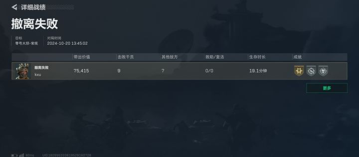 蚌截图