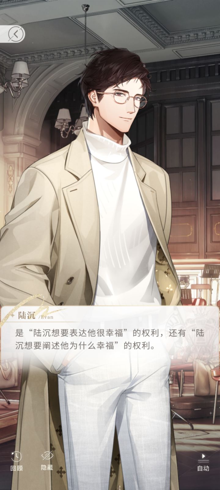 陆沉，生日快乐截图