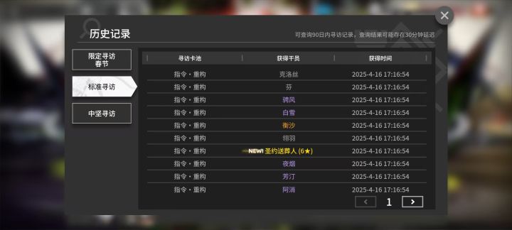 连歪三个M3你是有什么心事吗？截图