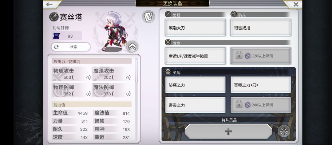 新手如我终于也过了梅纳斯ss 2
